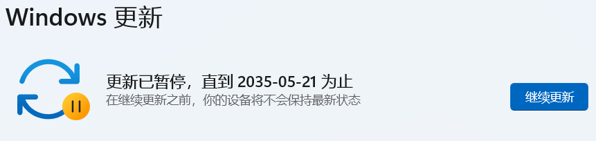 Windows update 十年