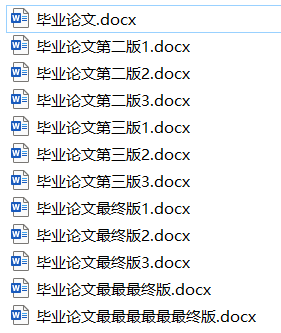 毕业论文版本控制